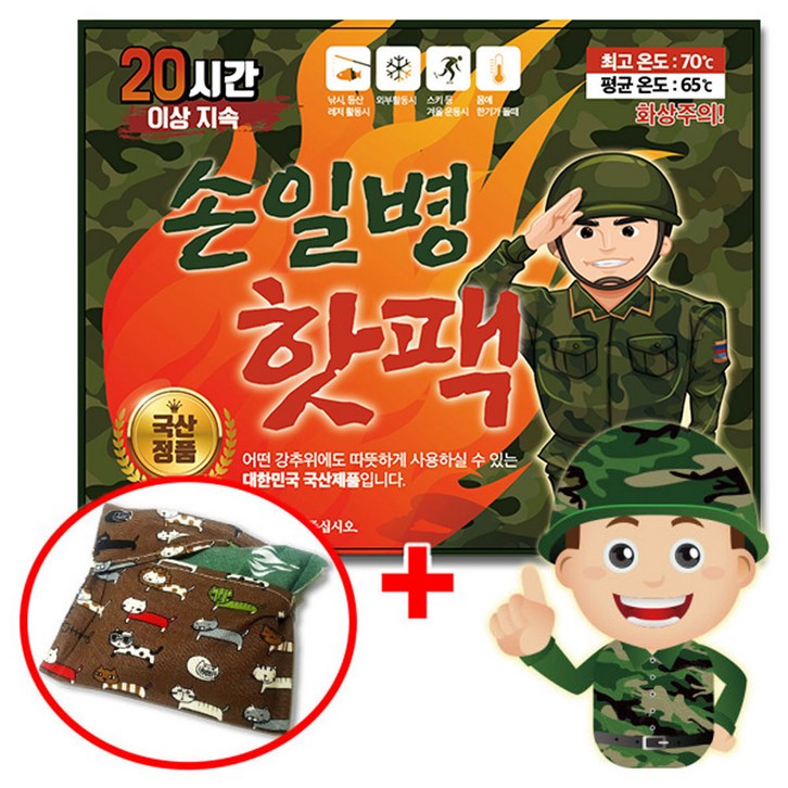 손일병 군용 핫팩 180g, 50매 - 쇼핑뉴스