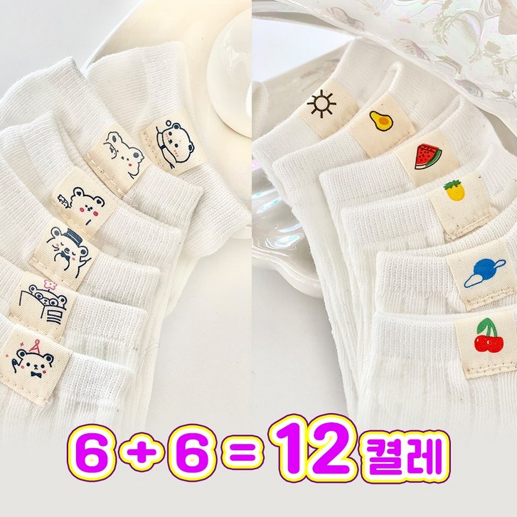 올탐 12켤레 심플하고 귀여운 발목양말