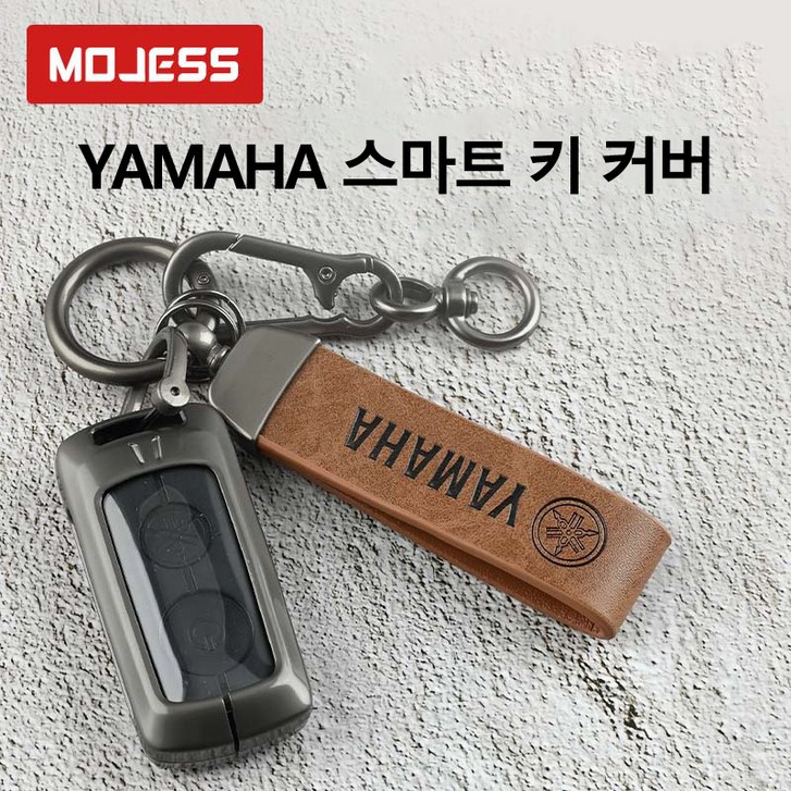 야마하YAMAHA NMAX 스마트 키 커버 NMAX155 XMAX300 스마트 키 보호 커버 메탈 키 케이스, 1개