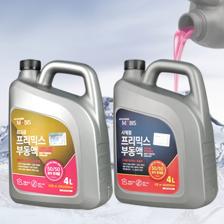현대모비스 프리믹스 부동액 순정 냉각수 최고급 사계절 2L 4L