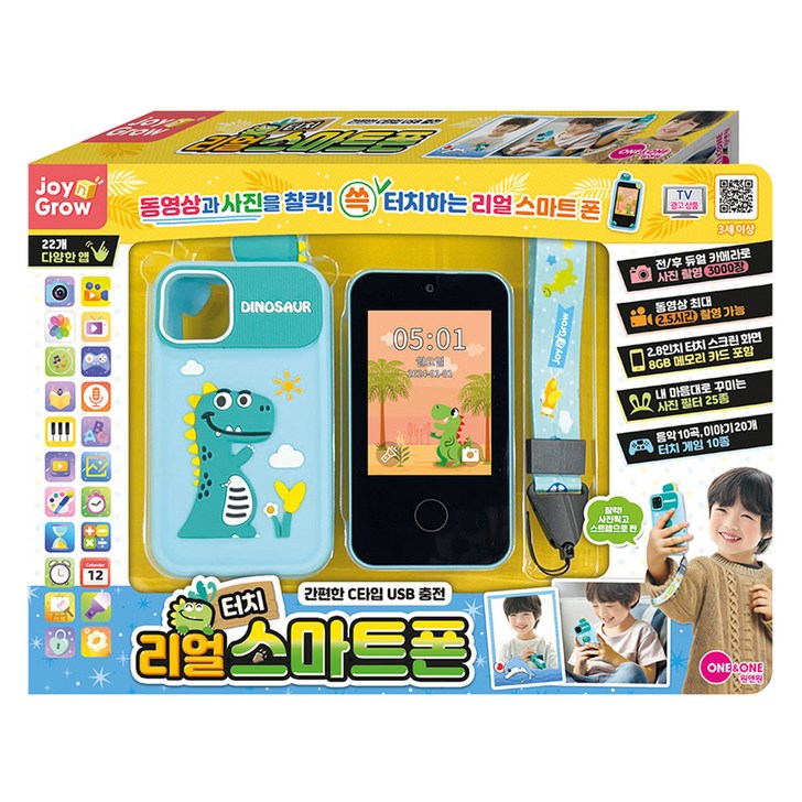 원앤원 리얼 터치 스마트폰 디노  스트랩  케이스 세트