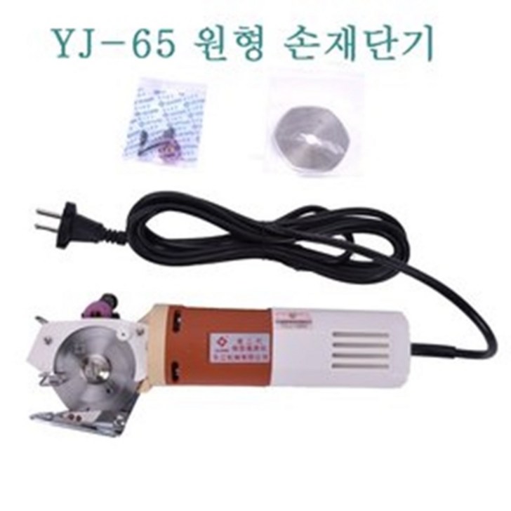 미싱부속나라 YJ65 재단기 원형손재단기  사이즈65