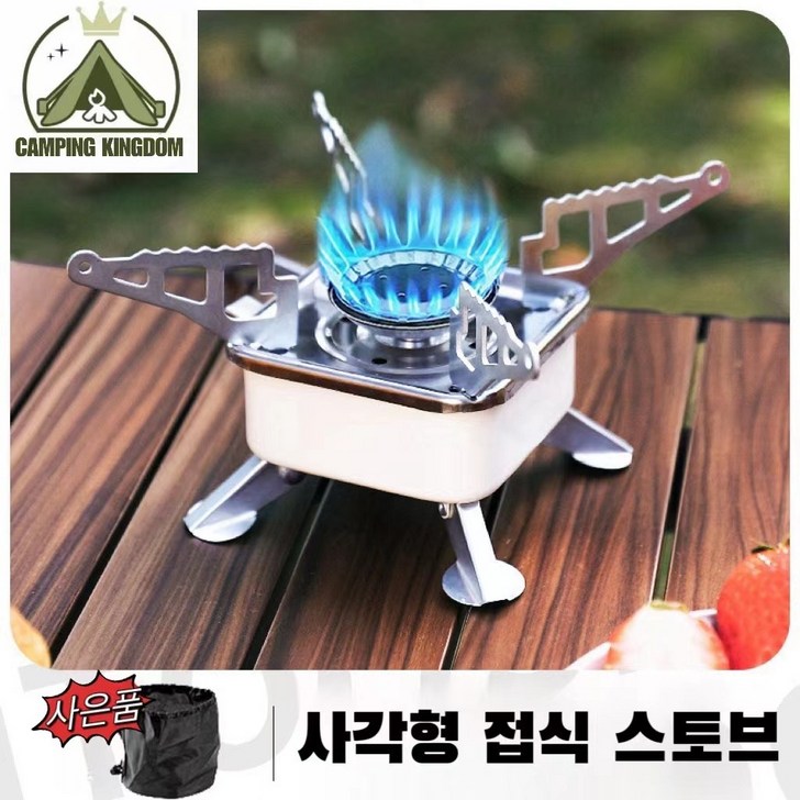 캠핑왕국 사각 휴대용 가스 버너 스토브