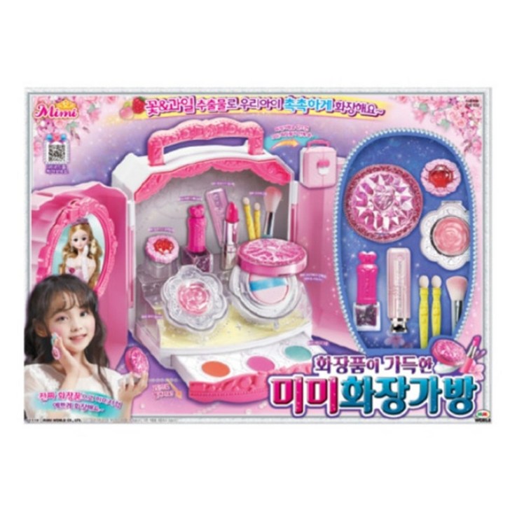 미미월드 화장품이 가득한 미미 화장가방