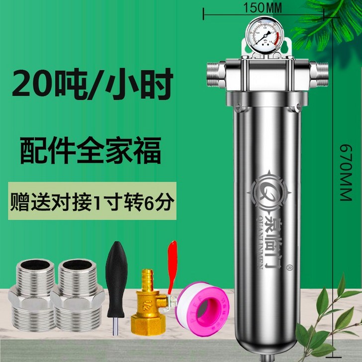 지하수 스텐 필터 불순물 우물 가정용 농촌 농업