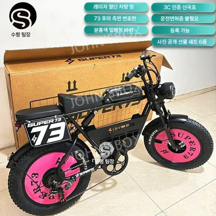 super73 전기 자전거 Y1S1 새로운 RX 국가 표준 리튬 배터리