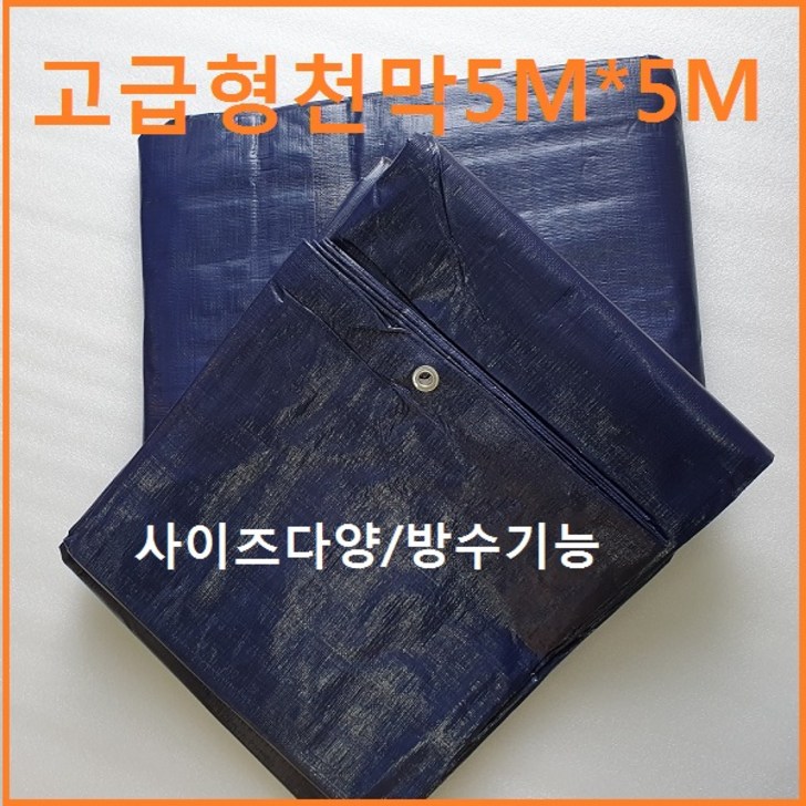 폴리탑 방수천막 고급형천막 방수포 차량용 캠핑용 그라운드시트 화물적재용 타프, 1개, 청색10MX15M