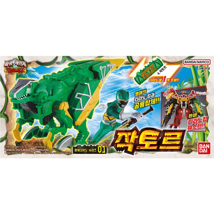 반다이남코 파워레인저 다이노폭스 작토르
