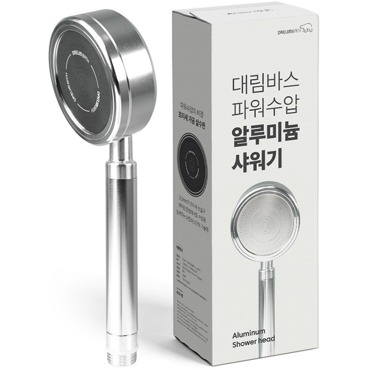 대림바스 파워수압 알루미늄 샤워기헤드 대림바스 파워수압 알루미늄 샤워기헤드