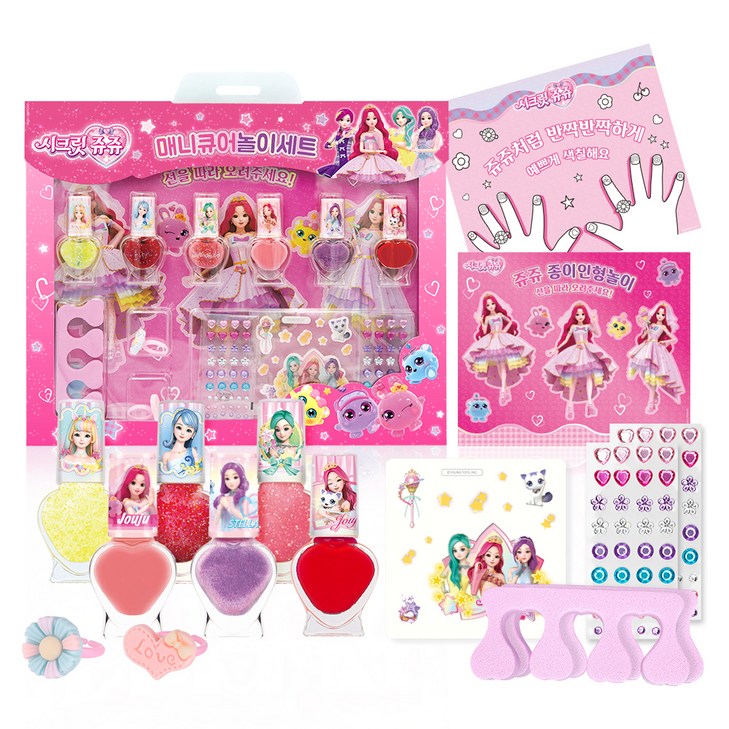리틀블링 시크릿쥬쥬 별의여신 미니네일 매니큐어 놀이 네일 색칠놀이  종이 인형놀이 세트, 매니큐어 6종  9종, 1세트