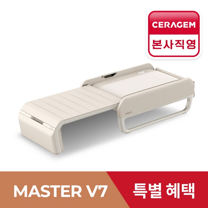 세라젬 V7 마스터 척추온열 의료기기