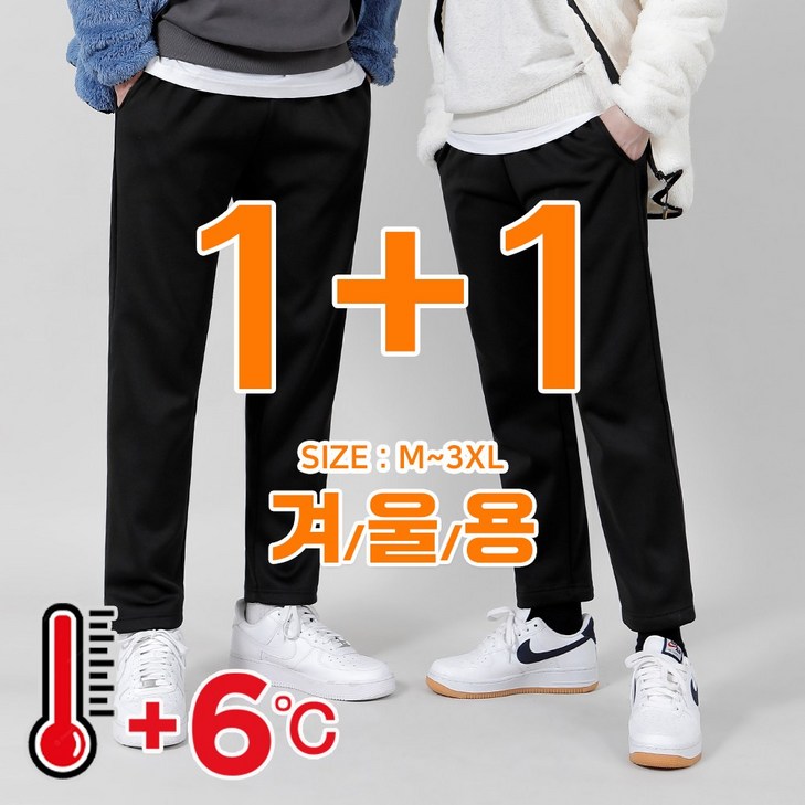 마지막 가격인하 11 2장묶음 남녀공용 밍크퍼 밴딩 바지 따뜻한 겨울용 방한 기모 팬츠 재고 소진시 품절