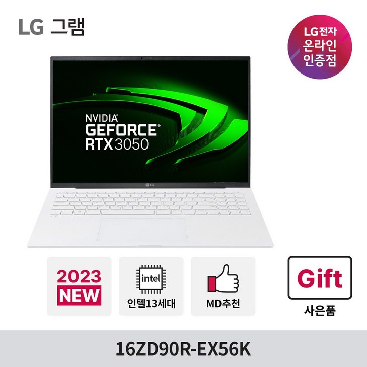 LG전자 2023신모델 16그램 16ZD90REX56K RTX3050 탑재 RAM 16G 13세대 i5 고성능노트북, 16ZD90REX56K, Free DOS, 16GB, 768GB, 코어i5, 화이트 LG전자 2023신모델 16그램 16ZD90REX56K RTX3050 탑재 RAM 16G 13세대 i5 고성능노트북, 16ZD90REX56K, Free DOS, 16GB, 768GB, 코어i5, 화이트