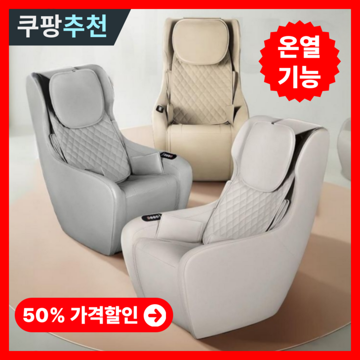 라이브홈 시원한 안마의자 온열 리모콘 전신 안마기 마사지 베드 의자 부모님 엄마 생일 선물, 베이지 라이브홈 시원한 안마의자 온열 리모콘 전신 안마기 마사지 베드 의자 부모님 엄마 생일 선물, 베이지