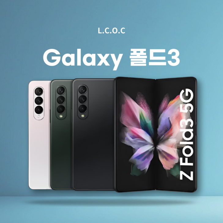 삼성전자 갤럭시 폴드3 256GB 공기계 중고 SMF926