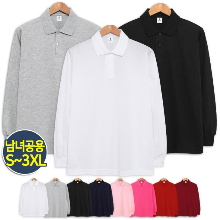 남녀공용 40수 PK 긴팔 카라티 SCC5256PT 남녀공용 40수 PK 긴팔 카라티 SCC5256PT