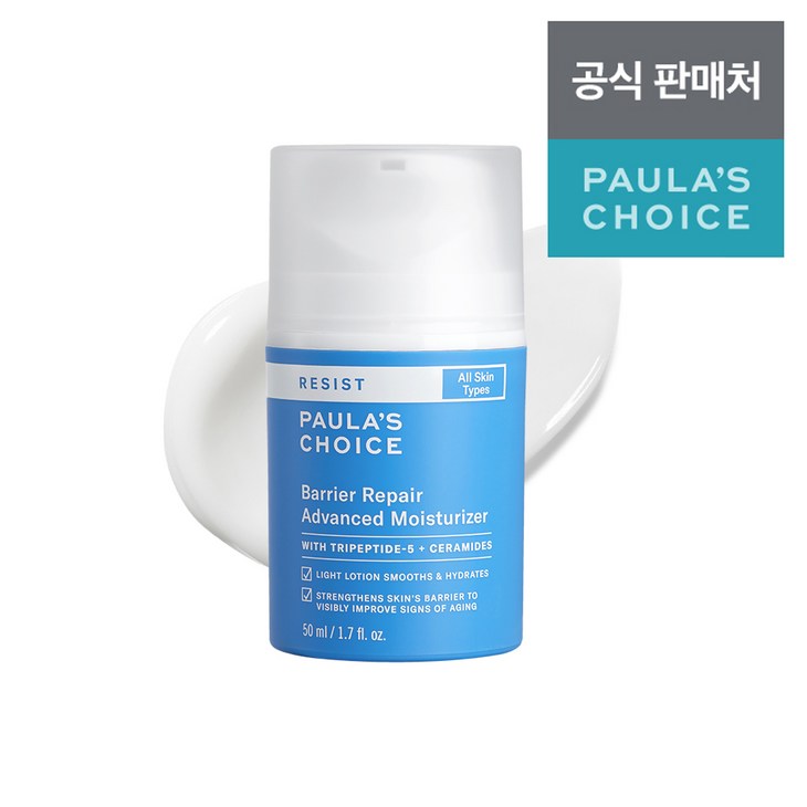 공식판매처 리지스트 베리어 리페어 장벽 크림 50ml, 50ml, 1개