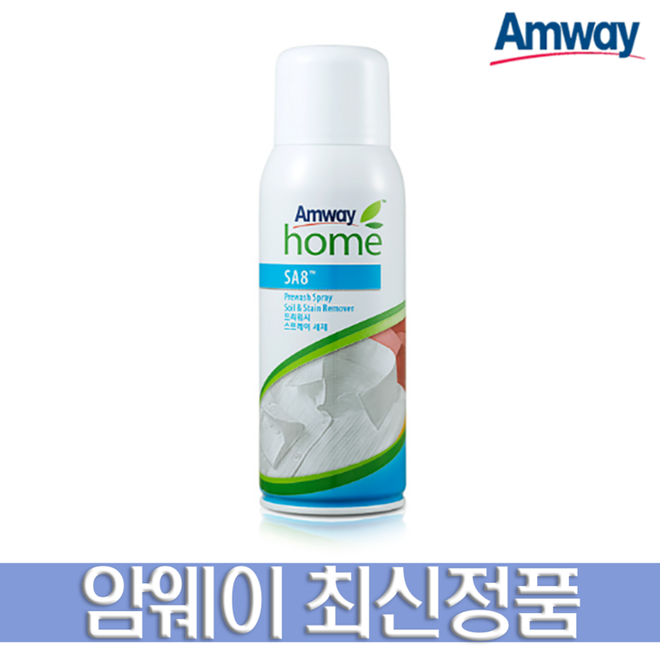 암웨이 SA8 프리워시 스프레이 세제 350g 얼룩제거제 + 사은품 증정