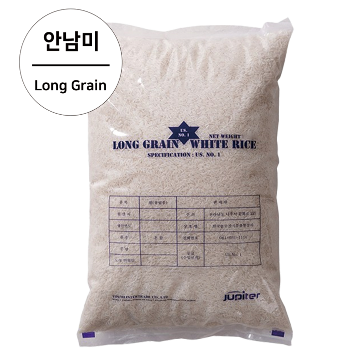 안남미 쌀