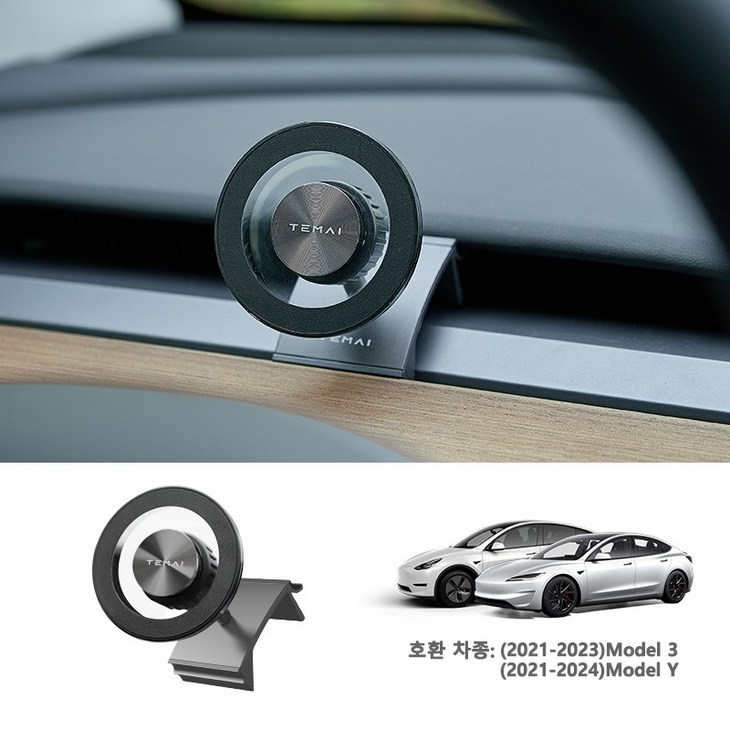 TEMAI 테슬라 모델3모델Y 전용 대시보드 핸드폰 거치대 20212024  조절식 차량용 홀더 자석 대쉬보드 거치대, 테슬라 전용, 1개