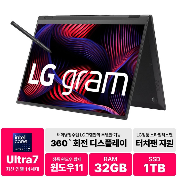 LG전자 그램 Pro 인텔 코어 Ultra7 14세대 16GB 32GB 1TB 2TB 윈도우11 상품 확인 필수