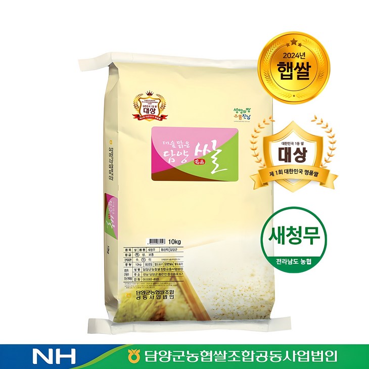 담양농협 당일도정 특등급 대숲맑은 담양쌀