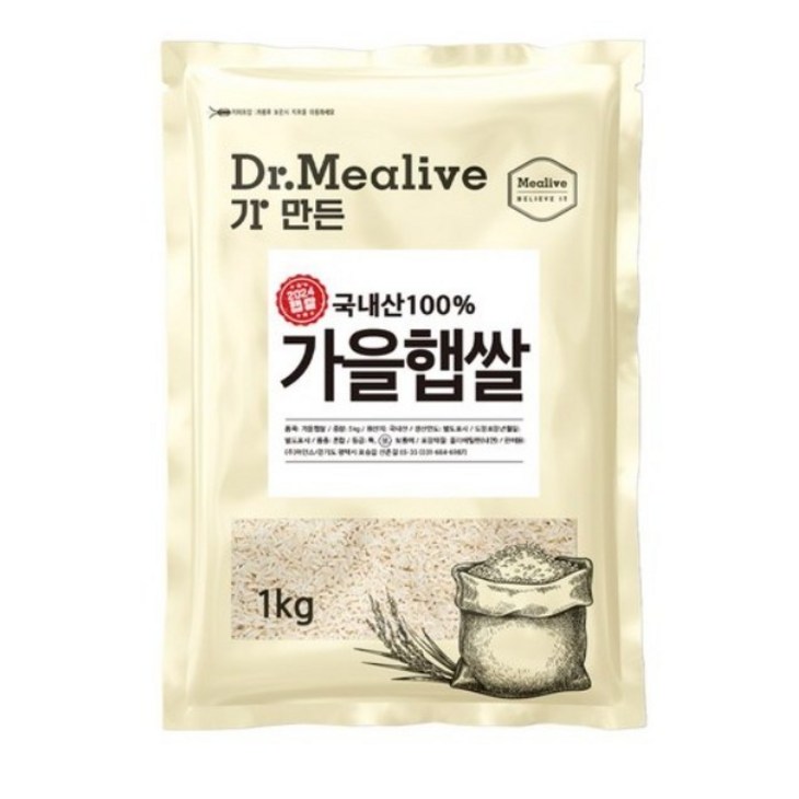 밀리브 가을 햅쌀