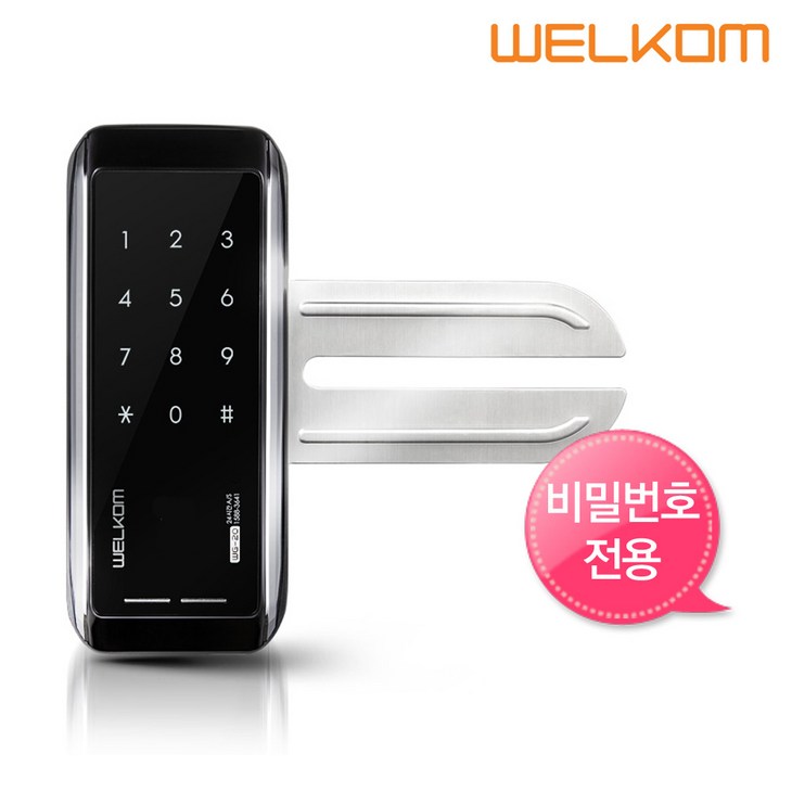 웰콤 강화유리문 전용 디지털도어락 도어록 현관문도어락 현관번호키, 자가설치 WG10N 단문형번호전용