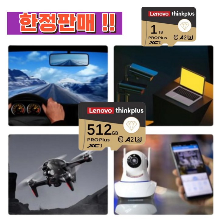 레노버 씽크플러스 마이크로 SD 메모리 카드 512GB 1TB, 512GB, 1개