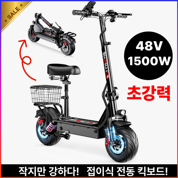 웨이킥 앉아타는 고성능 전동킥보드 48V 전기 접이식 성인 대리운전 배달 킥보드 스쿠터, 블랙, 200km48V, 1개