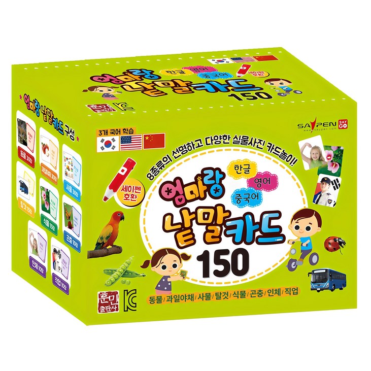 엄마랑 낱말카드 150장 세이펜 호환, 훈민출판사 엄마랑 낱말카드 150장 세이펜 호환, 훈민출판사