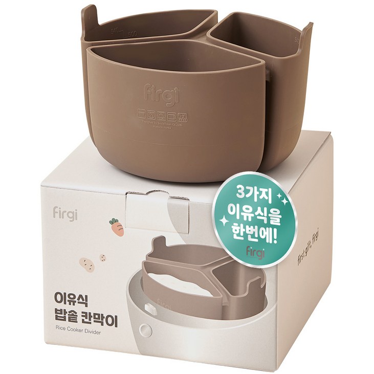 퍼기 이유식 마스터 610인용 밥솥 칸막이