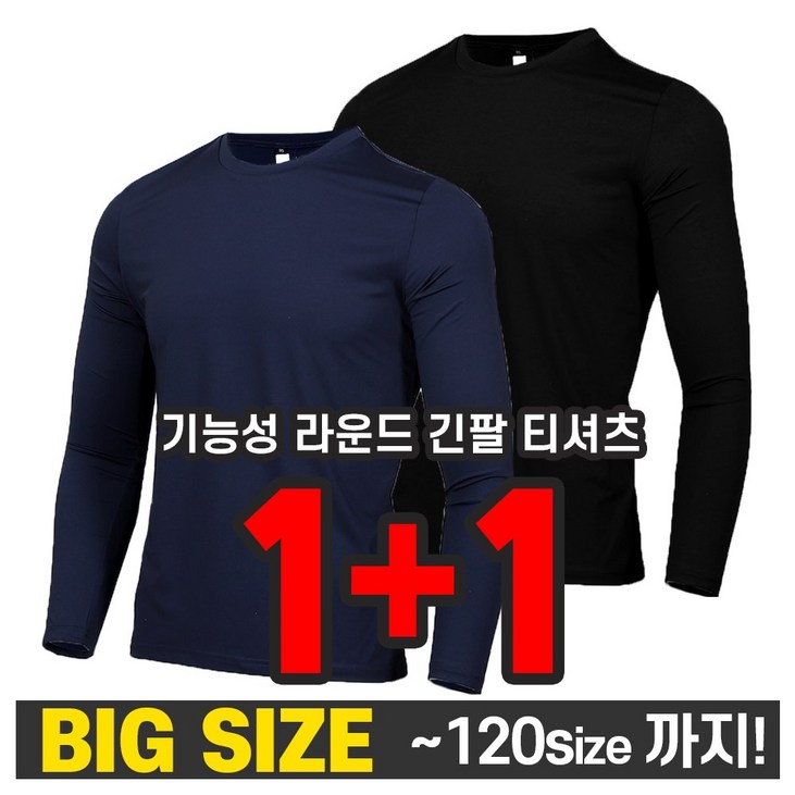 늑대와여우 11 남자 봄 여름작업복 긴팔 쿨론 냉감 빅사이즈 티셔츠