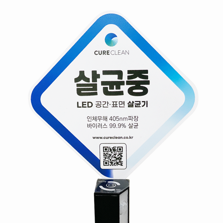 큐어클린 공간살균기 CCL1000 Plus 스탠드 오리지널 공기살균기 LED살균기