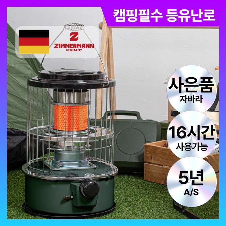 캠핑 난로 미니 등유 석유 캠핑용 히터 캠핑 난로 미니 등유 석유 캠핑용 히터