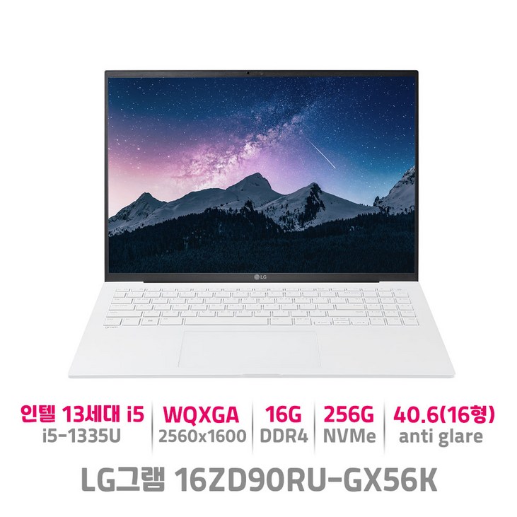 LG그램 16ZD90RU-GX56K 인텔 13세대 i5 대학생 노트북