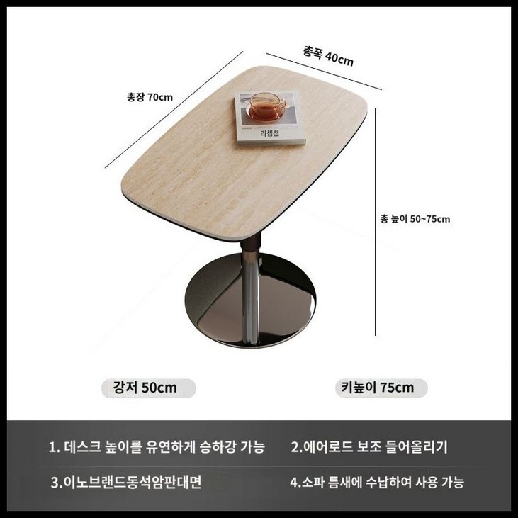 변신테이블 리프트업테이블 높이조절 접이식테이블 리프트, 리프팅테이블 마블 리프팅 테이블