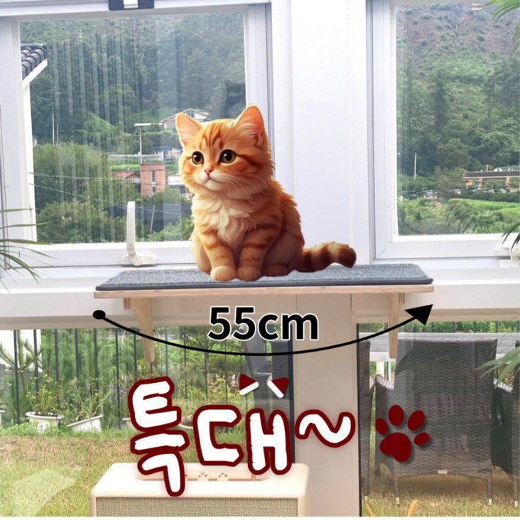 네코미옹 고양이 창문 캣타워 창틀선반 해먹 냥틀 보드 (카페트 포함)