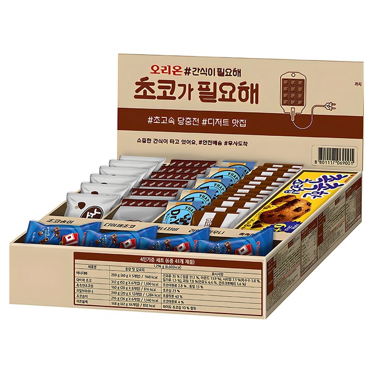 오리온 초코가 필요해 과자세트 1296g