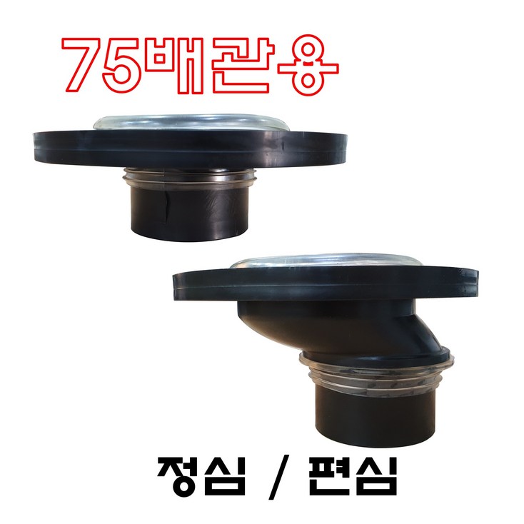 양변기 75미리 정심 75파이 30편심 플렌지 75배관 50편심 후렌지, 1개