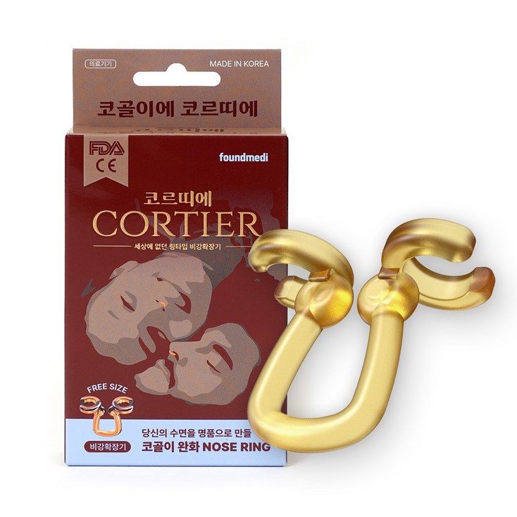 파운드메디 코르띠에 비강확장기 파운드메디 코르띠에 비강확장기