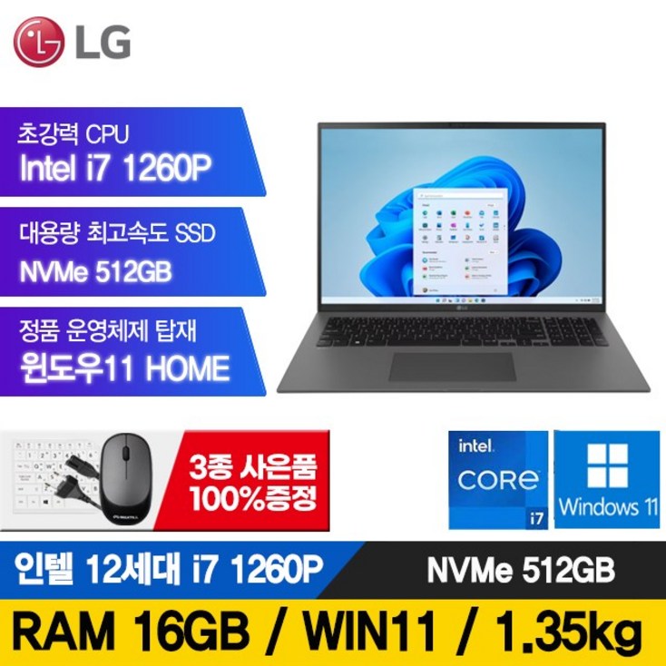 LG 그램 15.6 16인치 17인치 11세대 12세대 인텔 i5 i7 512G RAM 16G 일반 2IN1터치스크린 15Z95N 16T90Q 17Z90Q 노트북 윈도우포함, 17Z90Q, WIN11 Home, 16GB, 1TB, i7, 그레이