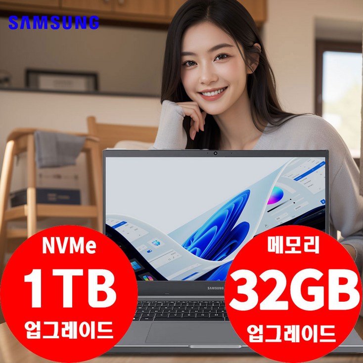 삼성전자 노트북 플러스2 NT551XDA i51135G716GNVMe 512GBIris Xe윈10Pro 50대 한정 메모리 SSD 무료 업그레이드 이벤트