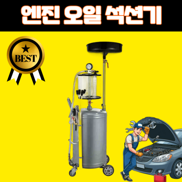 슬릭픽 엔진 오일 석션기 흡입 교환 에어 엔진 정비소 카센타 카센터 자동차, 1개, 그레이