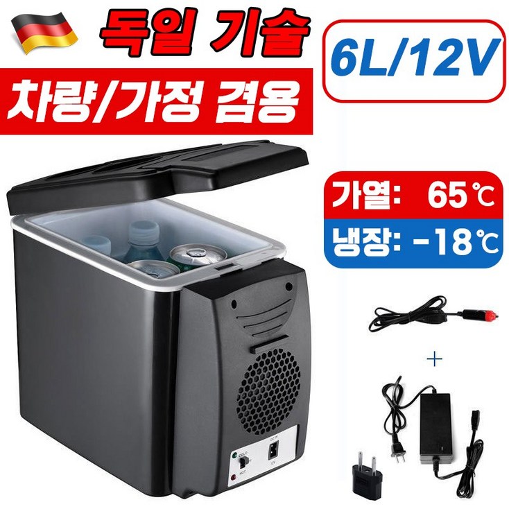 독일 기술 차량용 캠핑용 냉장고 미니 이동식 냉온장고 대용량 화물차용 가정용 겸용 독일 기술 차량용 캠핑용 냉장고 미니 이동식 냉온장고 대용량 화물차용 가정용 겸용
