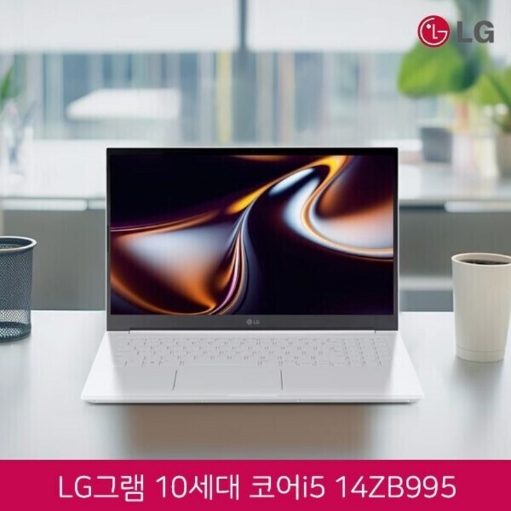 LG 그램 14 IPS FHD 화이트 에디션 14ZB995 코어i510210U램16GSSD512G인텔UHD웹캠무선랜15.6 IPS FHD윈도우11 탑재, 15ZB995, WIN11 Home, 16GB, 512GB, 화이트 LG 그램 14 IPS FHD 화이트 에디션 14ZB995 코어i510210U램16GSSD512G인텔UHD웹캠무선랜15.6 IPS FHD윈도우11 탑재, 15ZB995, WIN11 Home, 16GB, 512GB, 화이트