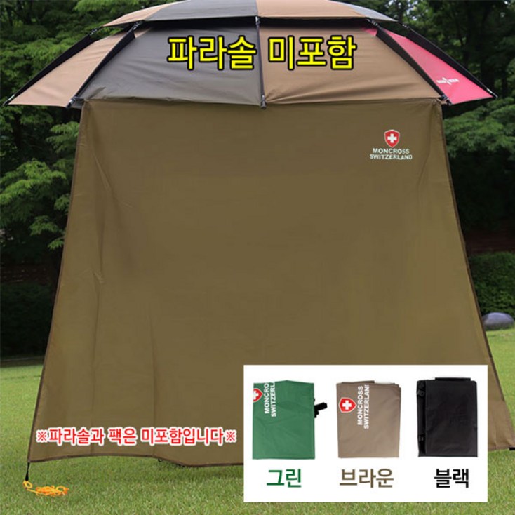 붕어하늘 몽크로스 파라솔 그늘막47 52인치 겸용 햇빛차단