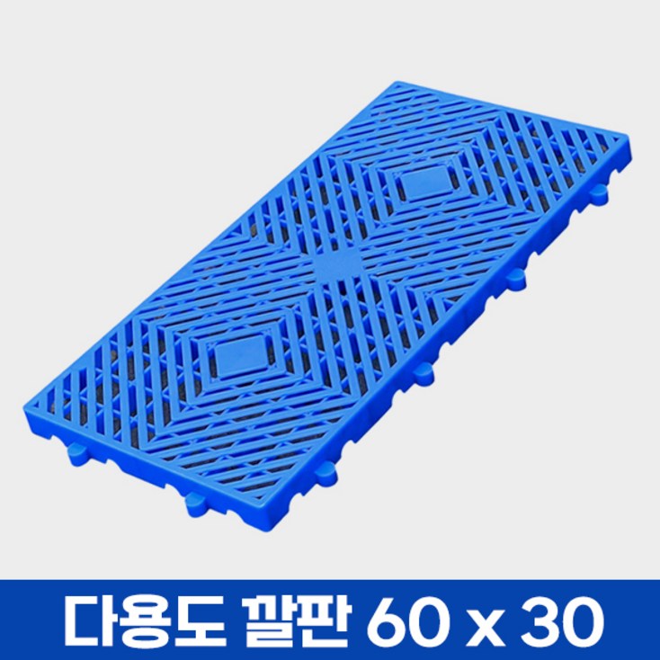 플라스틱 깔판 바닥 저온고 소형 마트 창고 파레트 받침대, 사선깔판