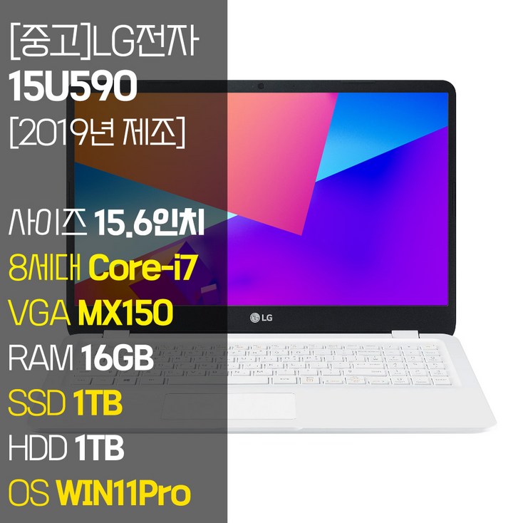 LG전자 울트라PC 15U590 2019년 제조 중고 노트북 인텔 8세대 Core-i7 RAM 16GB SSD 탑재 윈도우11설치 노트북 가방 증정, 15U590, WIN11 Pro, 16GB, 2TB, 코어i7, 화이트 - 쇼핑뉴스