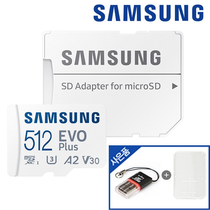 삼성전자 마이크로 SD 외장 핸드폰 메모리 EVO PLUS 512기가 닌텐도 갤럭시 + 에스원 리더기 + 케이스 패키지 - 투데이밈